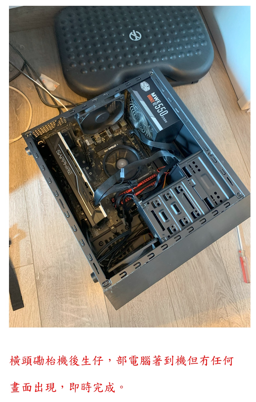 PC repair example